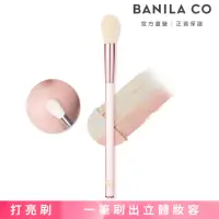 在飛比找momo購物網優惠-【BANILA CO 官方直營】輕柔打亮刷