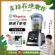 【送溫濕度計】美國Vitamix超跑級全食物調理機Ascent領航者A3500i-尊爵髮絲鋼-台灣公司貨-陳月卿推薦