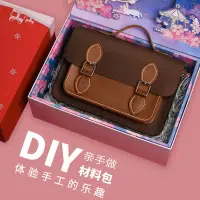 在飛比找蝦皮商城精選優惠-【熱銷】剣橋包 diy 手工包包 diy 包包材料包 diy