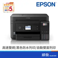 在飛比找蝦皮商城優惠-EPSON 愛普生 L6270 印表機 雙網三合一 智慧遙控