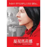 在飛比找PChome24h購物優惠-凝視瑪莉娜 DVD