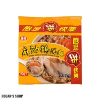 在飛比找Yahoo!奇摩拍賣優惠-味王 麻油雞湯麵 (5包入/組)【萱萱小舖】