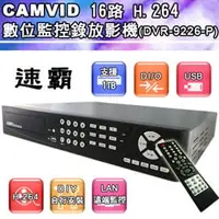 在飛比找PChome商店街優惠-【速霸科技館】CAMVID 16路H.264數位監控錄放影機