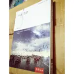 人生哲學 黎建球 五南出版  ISBN 978-957-11-7257-6 有作者蓋章認證