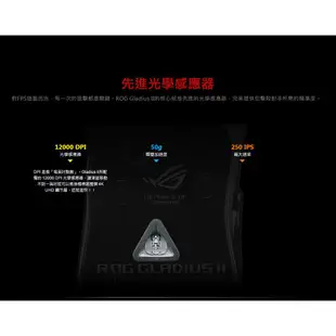 華碩 ASUS ROG Gladius II 可換微動 AURA燈光 電競滑鼠 CORE