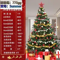 在飛比找Yahoo!奇摩拍賣優惠-聖誕樹 聖誕裝飾仿真聖誕樹 圣誕樹 套餐 擺件 1.51.8