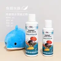 在飛比找蝦皮購物優惠-鐳力 Leilih【除氯氨水質穩定劑】淨水 台灣製造