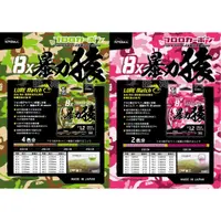 在飛比找蝦皮購物優惠-臨海釣具 24H營業 紅標/AMIKA 暴力猿8股PE線 粉