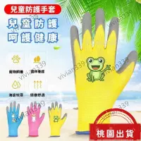 在飛比找蝦皮購物優惠-台灣出貨👍兒童 露營 防護手套 加厚 耐磨防滑 丁腈手套 園