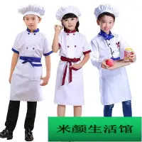 在飛比找Yahoo!奇摩拍賣優惠-親子廚師服演出服兒童幼兒小廚師服裝COS廚師角色扮演衣服  