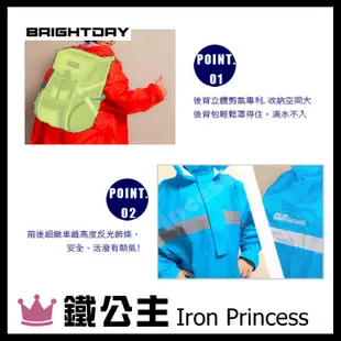 【鐵公主騎士部品】台灣 BRIGHTDAY 藏衫罩 背背款-兒童背包 太空 連身式 風衣 雨衣 後背包收納空間 香蕉藍