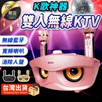 在飛比找PChome24h購物優惠-【雙人行動KTV 】麥克風音響 家庭KTV 卡拉OK 音響喇