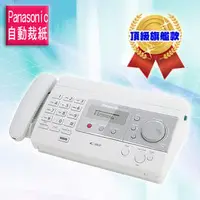 在飛比找PChome商店街優惠-中估機 Panasonic KX-FT503 感熱紙傳真機(