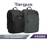 在飛比找蝦皮商城優惠-【Targus 泰格斯】 TBB596 Urban Expa