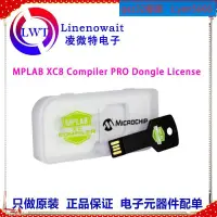 在飛比找露天拍賣優惠-SW006021-DGL開發套件MPLAB XC8 Comp