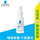 【理膚寶水】B5瞬效全面修復精華30ml / B5升級配方 / 強化肌膚屏障 / LA ROCHE-POSAY ✦美康藥局✦