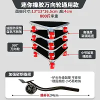 在飛比找樂天市場購物網優惠-搬家神器 家具移動器 搬家神器搬重物萬向輪搬家器家具移動移位