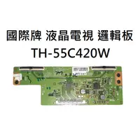 在飛比找蝦皮購物優惠-【木子3C】國際牌 液晶電視 TH-55C420W 邏輯板 