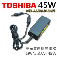 在飛比找松果購物優惠-TOSHIBA 高品質 45W 變壓器 L40-B (9.4