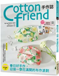 在飛比找博客來優惠-Cotton friend手作誌.64：春日好手作，迎接一季