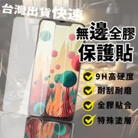 在飛比找蝦皮購物優惠-三星 J2PRO2018 J2PRO J250 螢幕保護貼 