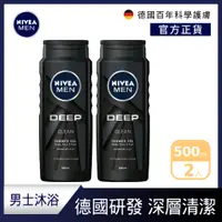 在飛比找蝦皮商城優惠-(2入組)【NIVEA 妮維雅】男士深極炭持久淨油洗髮精/沐