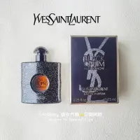 在飛比找蝦皮購物優惠-YSL Black Opium 黑鴉片 聖羅蘭 女性淡香精 