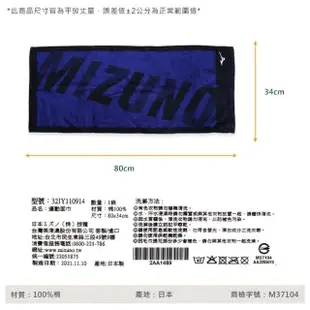 【MIZUNO 美津濃】日製運動毛巾-純棉 海邊 游泳 戲水 慢跑 美津濃 黑紫(32JY110914)