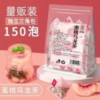 在飛比找蝦皮購物優惠-壹雅優選 【小熊爱呷】蜜桃乌龙茶包冷泡茶包冲泡水果茶0卡茉莉