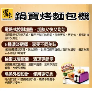 鍋寶 不鏽鋼烤麵包機 OV-580-D 現貨 廠商直送