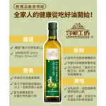 守橄工坊初榨橄欖油500ML 橄欖油