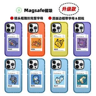 現貨  磁吸手機殼  手機殼  Magsafe磁吸Pokemon寶可夢神奇寶貝15Promax手機殼升級款適用iPhon