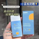 HIGH POWER WHITENING SUNSCREEN  SPF50高倍防晒霜防水防汗防紫外線持久隔離小藍瓶防晒