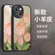 花語溢香適用蘋果14手機殼高級感iPhone13時尚小眾14Pro硅膠軟套11Promax全包新款12mini情侶14plus防摔外殼