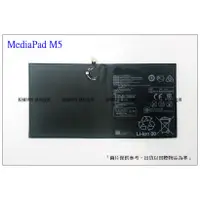 在飛比找蝦皮購物優惠-台灣現貨★送工具+小拉膠 華為 MediaPad M5 M6