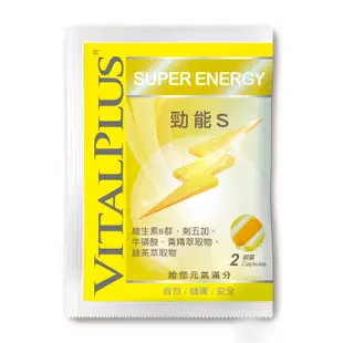 VITALPLUS勁能S活力膠囊2顆/包