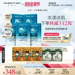 廠家直銷FAN BEAUTY DIARY范冰冰同款海葡萄凝水面膜5盒 補水保濕官方正品-誠信優品