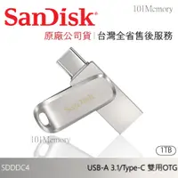 在飛比找蝦皮購物優惠-【公司貨】SanDisk SDDDC4 Type-C 1T 