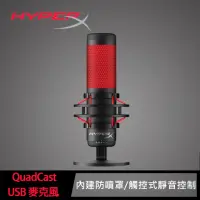 在飛比找momo購物網優惠-【HyperX】QuadCast USB 麥克風(4P5P6