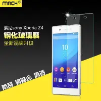 在飛比找Yahoo!奇摩拍賣優惠-【保護殼】sony Xperia Z4前后鋼化玻璃貼膜Z3背