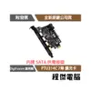 【伽利略】PTU314C PCI-E USB3.0 4+1C+2(前置) 7埠卡 實體店家『高雄程傑電腦』