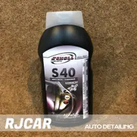 在飛比找松果購物優惠-RJCAR Scholl S40 鏡面處理劑 (10折)