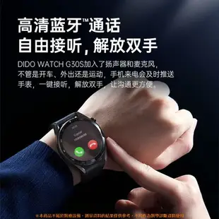 【免運】Dido G50SPro 智能手錶 智慧手錶 心率 血壓 血氧監測 藍牙通話 line NFC智能手環