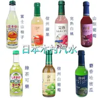 在飛比找蝦皮購物優惠-木村汽水 TOMOMASU💗日本進口飲料 氣泡飲 完熟白桃 