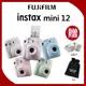 富士 instax mini 12 拍立得 公司貨