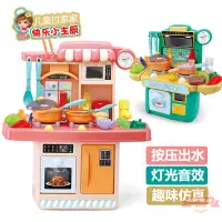 在飛比找樂天市場購物網優惠-大號過家家兒童廚房玩具套裝組合亞馬遜寶寶做飯煮飯仿真餐廚具
