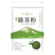 天仁特選綠茶粉(日本靜岡)180g