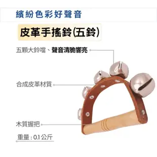 皮革 塑膠手搖鈴／二入組／兒童樂器 幼兒律動／奧福樂器(美國CPC、台灣SGS檢驗認證)