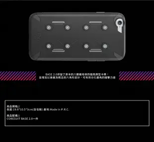 CORESUIT i6 全面防護保護殼(iPhone6專用) -黑白二色可選 (3折)