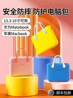 筆記本電腦包手提適用于蘋果MACBOOK華為MATEBOOK14寸聯想小新AIR戴爾15.6寸華為13女內膽惠普15.6高級保護套